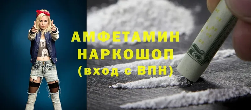 Amphetamine Розовый  купить наркотики цена  Заводоуковск 