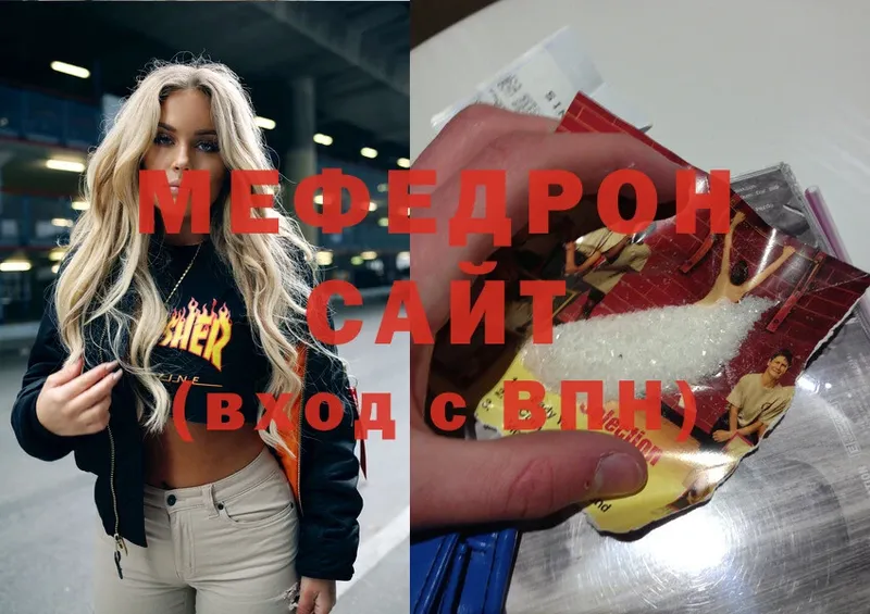 МЯУ-МЯУ mephedrone  где купить наркотик  Заводоуковск 